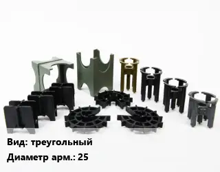 Фиксатор арматуры защитный треугольный D=25 s=25